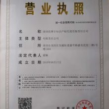 深圳浩博宇知识产权代理有限责任公司 专业守护创新成果的知识产权代理服务